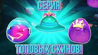 Slime Rancher. ЛУЧШИЕ СЕКРЕТНЫЕ СКИНЫ!