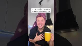 Еда, которую ты точно НЕНАВИДЕЛ в ДЕТСТВЕ  #shorts