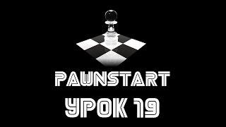 Урок №19 - Функции для объектов в PAWN (PAWNSTART)