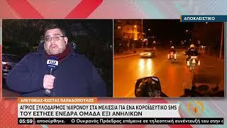 Άγριος ξυλοδαρμός 16χρονου στα Μελίσσια | 22/03/2022 | ΕΡΤ