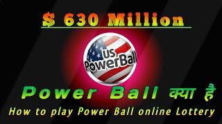 How to play US Power Ball // Power Ball  kaise khelte hai