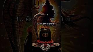 #har #har #mahadev #mahakal #shorts #whatsapp #status #video #bhole #bholenath #like #share ️