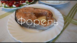 Стейк форели в микроволновке. Самый быстрый рецепт!