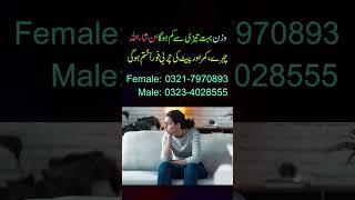 Wazan Tezi Se Kam Karne Ka Taweez | Reduce Belly Fat Quickly | Pait Ki Charbi Khatam Karne Ka Ilaj