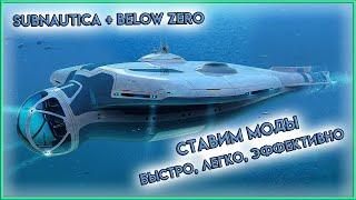 Как установить моды на Subnautica в 2021 (НЕАКТУАЛЬНО)