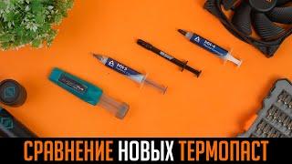 ️Сравнение новых термопаст. Arctic MX5 vs MX4 vs Kryonaut Extreme vs BLACKIce Plus.