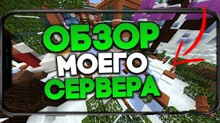 ОТКРЫЛ СВОЙ СЕРВЕР | WHITENEX ! | 1 . 1 . 5