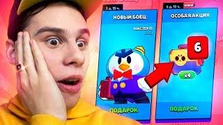 ШОК!! ПОЛУЧИЛ В ПОДАРОК НОВОГО БРАВЛЕРА МИСТЕР ПИ! BRAWL STARS!