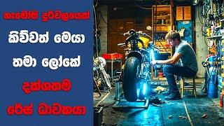 “Burn Out" සිංහල Movie Review | Ending Explained Sinhala | Sinhala Movie Review