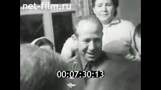 1965г. Калининград. космонавты Алексей Леонов и Павел Беляев