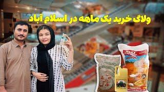 با $50 چی خریدیم | قیمت مواد خوراکی در اسلام آباد چقدر است ؟ #shopingvlog