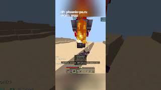 ПВП На Сервере Анархия Майнкрафт ПЕ 1.20 #shorts #майнкрафт #minecraft