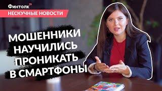 Как выйти на пенсию раньше? / Куда не стоит ехать отдыхать и новый вид мобильного мошенничества