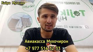 Хохар Ёфт Шуд  АЛХАМДУЛИЛЛОХ