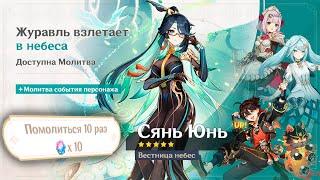 СЯНЬ ЮНЬ УЖЕ В ИГРЕ??? Крутки