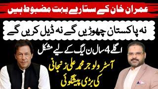 Latest Update | Imran Khan Star Position Strong | IK Will Be Back In Power | Astrologer Ali Zanjani