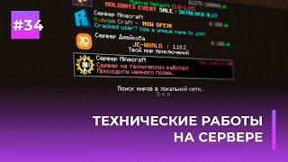  ПЛАГИН НА ТЕХНИЧЕСКИЕ РАБОТЫ НА СЕРВЕРЕ | MAINTENANCE — ОБЗОРЫ ПЛАГИНОВ #34