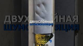 Двухслойная шумоизоляция. Наш тгк - @capON_Company , #капюшон #дизайнинтерьера #ремонтвдоме