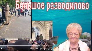 Новости дна. Большое разводилово. Колоссальная победа российского футбола. Новые миллиарды Трампа