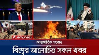 একনজরে বিশ্বের আলোচিত সব খবর | Jamuna i Desk | 09 March 2025 | Jamuna TV