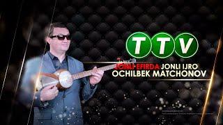 Ochilbek Matchonov Jonli efirda Jonli ijro 05.08.2023