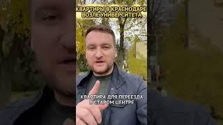 ‍Квартира для студента возле ВУЗа в Краснодаре.