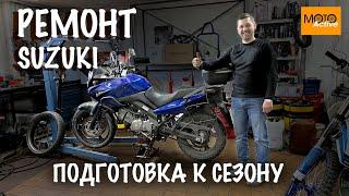 Предсезонная подготовка мотоцикла SUZUKI в Мото-Активе!