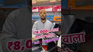 Second hand laptop in Patna || patna second hand laptop market