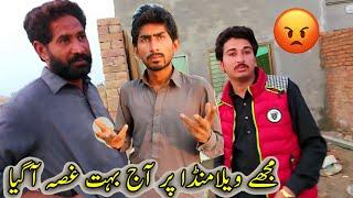 Mujhy VeLLa MunDa Par Aj Bhot Ziada Ghusa Aa Giya  #vlog_42