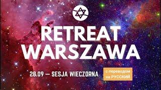 Молитвенный ретрит в Варшаве | раввин Борис Грисенко | 28.09.24