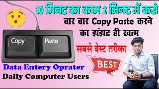 Copy And Paste Karne ka सबसे बेस्ट तरीका  Ravi Tech Support