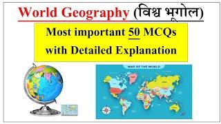 World Geography GK | विश्व भूगोल | Geography gk in hindi | Geography gk question and answers