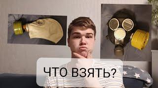 ГП-5 или ГП-7. Что взять?