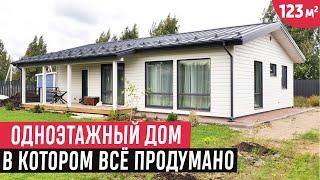 Одноэтажный дом в скандинавском стиле/Обзор дома LIVIL 123/Хаус Тур (House Tour)