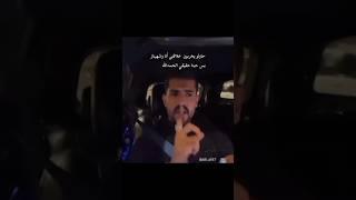 علي يحاولو خربون علاقتي انا شهيناز بس حبنا حقيقي#قسمة_ونصيب2 #اكسبلور #funny#تيك_توك#اشتراك_بالقناة