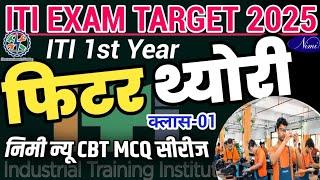 iti fitter exam paper 2025 1st year|iti fitter trade theory question paper 1st year 2025|#fitter 