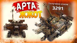 СВЕРХСКОРОСТРЕЛЬНАЯ АРТИЛЛЕРИЯ • Crossout • Мандрагора + Мертвец [0.13.05]