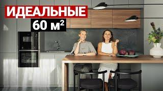 Обзор современной квартиры для семьи с ребенком 60 м | Дизайн интерьера, ремонт квартиры - ДИ432