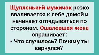 Подборка Смешных Свежих Жизненных Анекдотов для Настроения! Юмор! Смех и Позитив!