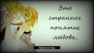 Nightcore - Вокалоиды: Лен и Рин - Кантарелла