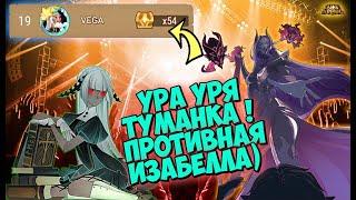 AFK ARENA - ЛУКРЕЦИЯ ТОП #1-7 | ТУМАНКА, ОПЯТЬ НЕ ПРЁТ. ЧТО ДЕЛАТЬ С ИЗАБЕЛЛОЙ ? ЗЛАЯ ВЕДЬМА МОГИЛ