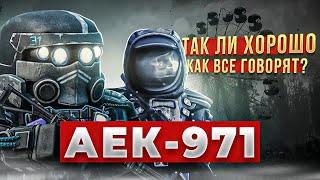 Обзор Аек-971 - на сколько он хорош? - СТАЛКРАФТ | STALCRAFT