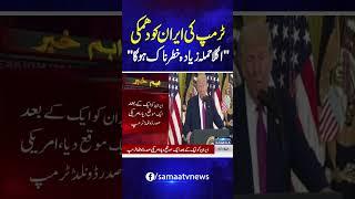 Trump’s Threat To Iran | Samaa TV
