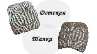 Детская шапка в технике Brioche Stitch. Вяжем Спицами //  children's hats knitting