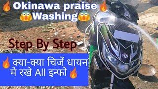 Okinawa praise Washing | Kaise kare Electrical Scooter Wash | Ride With Mayur