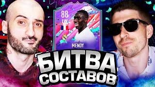 FUT BIRTHDAY MENDY FIFA 21 В БИТВЕ СОСТАВОВ ft. STANOS