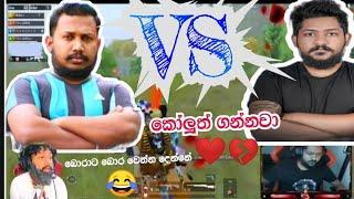 Mr Bro VS Napura Gaming | Srilankan Best Live Streamers | Mrbro Vs Napura |Pupg Mobile