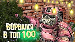 ЗАЛЁТЧИК В ТОП 100 ЁЛКИ ! STALCRAFT