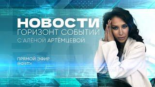 НОВОСТИ от 07.03.2025