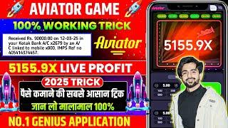 Aviator Game Tricks | How To Play Aviator Game | Aviator Game Kaise Khele | Aviator Game